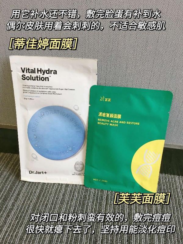 資深油痘肌一句話總結平價面膜