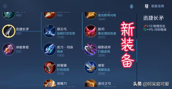 戰士，刺客史詩級加強，出門自帶4%冷卻縮減，關羽、馬超哭了