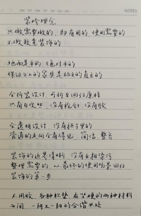 3萬元裝修100平的家,實用、舒適、品味一樣都不少 3萬元裝修100平的家,實用、舒適、品味一樣都不少