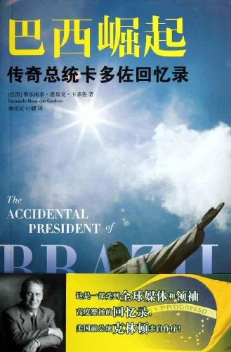 巴西:如何從一個工業國變成農業國?美國在其中扮演了重要角色 巴西:如何從一個工業國變成農業國?美國在其中扮演了重要角色