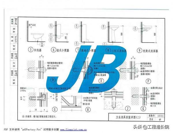 12YJ11 衛生、洗滌設施 12YJ11 衛生、洗滌設施