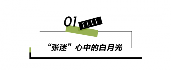 《第一爐香》的選角爭議，為什麼張愛玲的故事總這麼難拍？