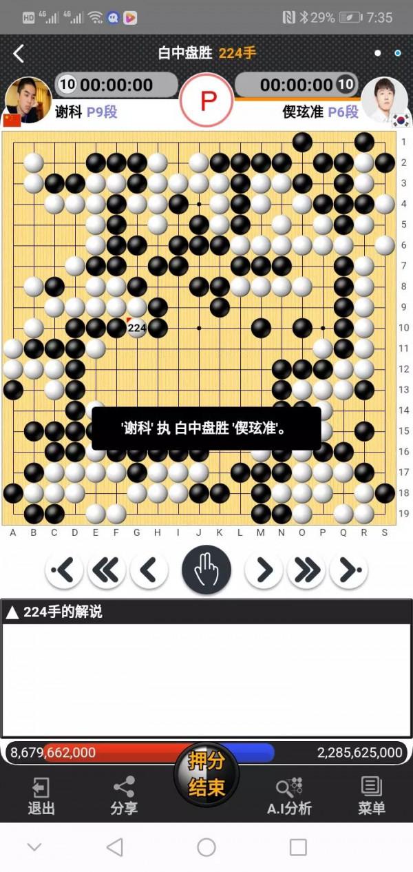 三星杯世界圍棋賽16強出爐 中國獨佔8席 柯潔掉下神壇奪冠前景堪憂