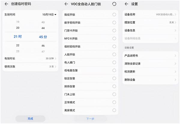 VOC智慧門鎖T11-Face:3D人臉識別,支援華為智慧,讓回家更便捷 VOC智慧門鎖T11-Face:3D人臉識別,支援華為智慧,讓回家更便捷