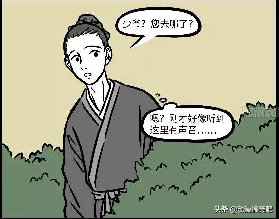 非人哉：三隻眼小時候其實也是挺可愛的，跟哮天從小到大的感情啊