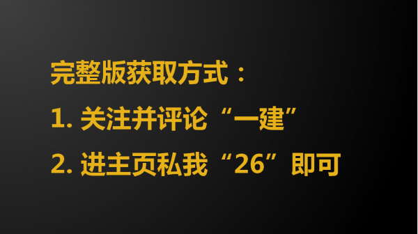 2個月拿下一建建築！就背了趙愛林105個案例模板，直接漲到112分