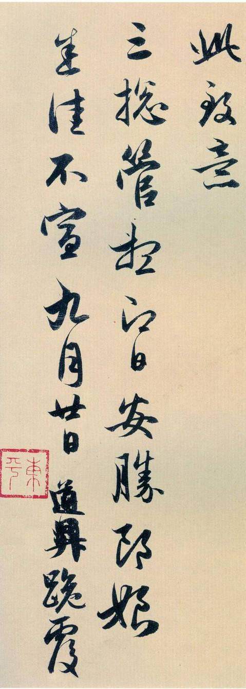 趙孟頫代夫人寫的書信，纖毫畢現