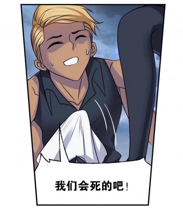 斗羅大陸漫畫第318話（2）