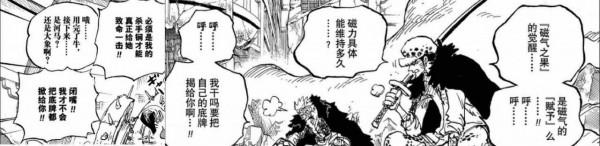 「嘈雜波段」“托特蘭之夢沒有未來”—閒侃海賊王1039話 「嘈雜波段」“托特蘭之夢沒有未來”—閒侃海賊王1039話