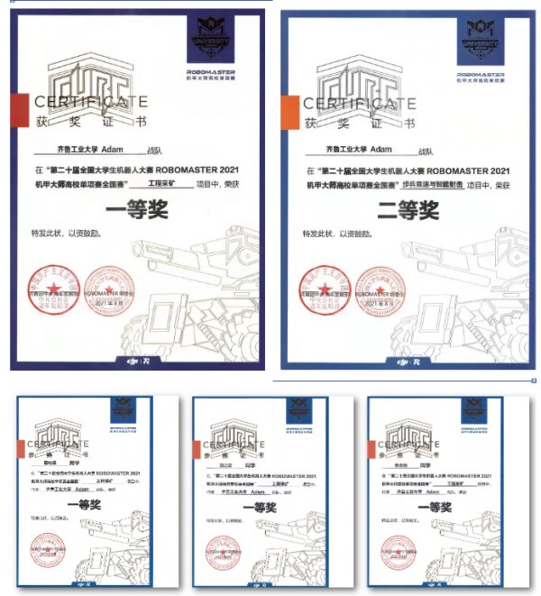 山東青力量｜EDG很猛，山東這所高校的Adam戰隊也很厲害