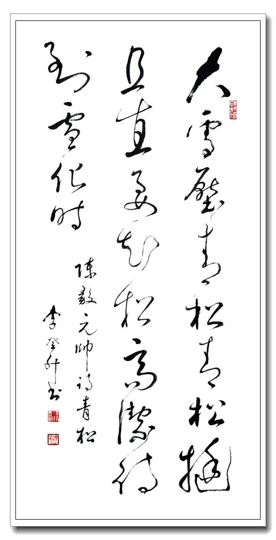 李登升——當代最具投資收藏價值的藝術家