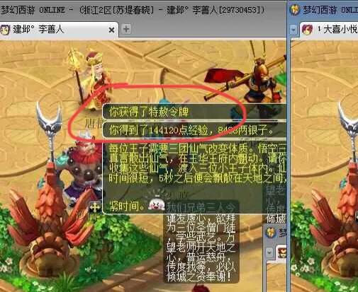 夢幻西遊：酒店門口撿漏少0武器，70野生頭盔出貨