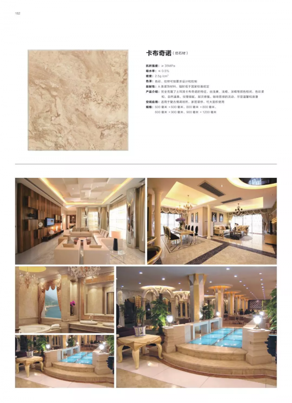 「第126期」石材應用知識手冊應用案例世界石材相簿