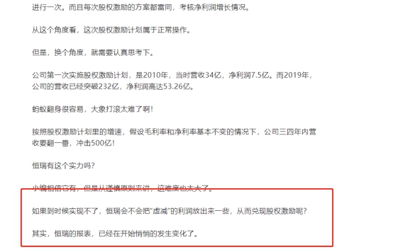 恆瑞醫藥釋出了一顆炸雷