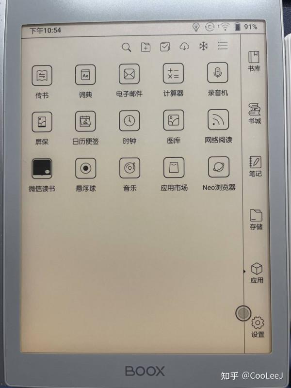 第一次水墨屏電子閱讀器的體驗——文石BOOX Nova Air
