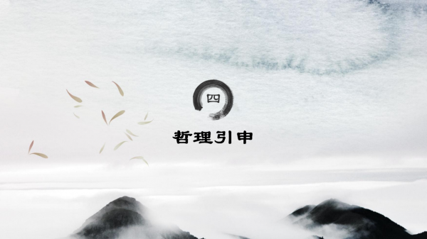 《道德經》第一章：論道