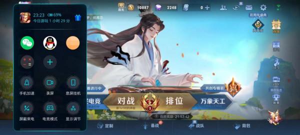 10.29日Flyme9.2系統更新體驗 10.29日Flyme9.2系統更新體驗