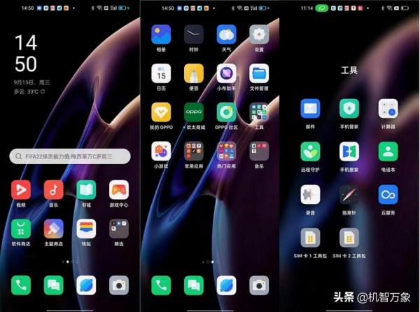 ColorOS12帶來全時刻暢快體驗和隱私保護 OPPO老機型也能再戰兩年 ColorOS12帶來全時刻暢快體驗和隱私保護 OPPO老機型也能再戰兩年