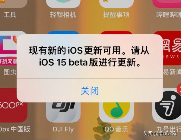 完美遮蔽iOS 15系統更新方法來了