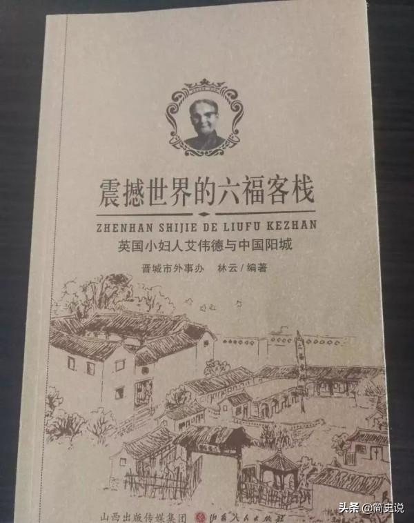 英國傳教士艾偉德，成為100多個孤兒的外國母親，後加入中國國籍