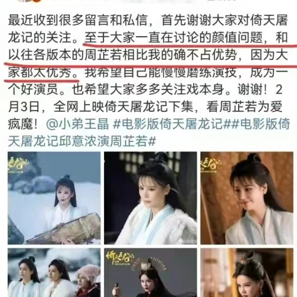 千萬別整容！新版周芷若顏值遭吐槽，戲裡戲外像兩個人，醫美的鍋