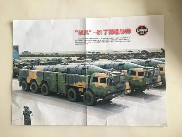 哪有男孩兒不愛軍事的！記我的軍事啟蒙讀物《世界軍事》