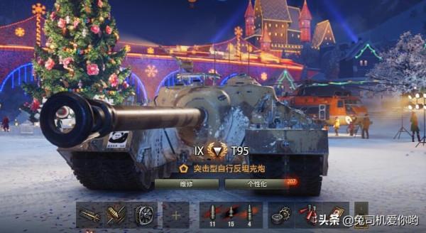 坦克世界施瓦辛格任務如何高效完成？選擇正確的車才是關鍵