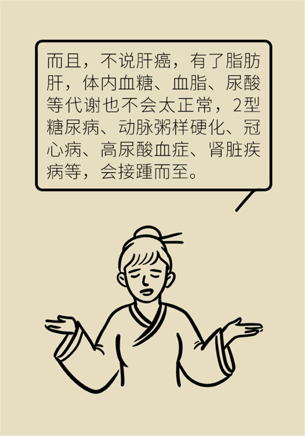 體檢查出脂肪肝！&OpenCurlyDoubleQuote;三要三不要&rdquo;千萬要記牢