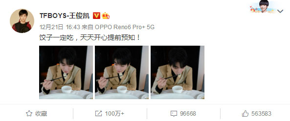 眾星過冬至曬餃子曬自拍：餃子一定吃 天天開心提前預知