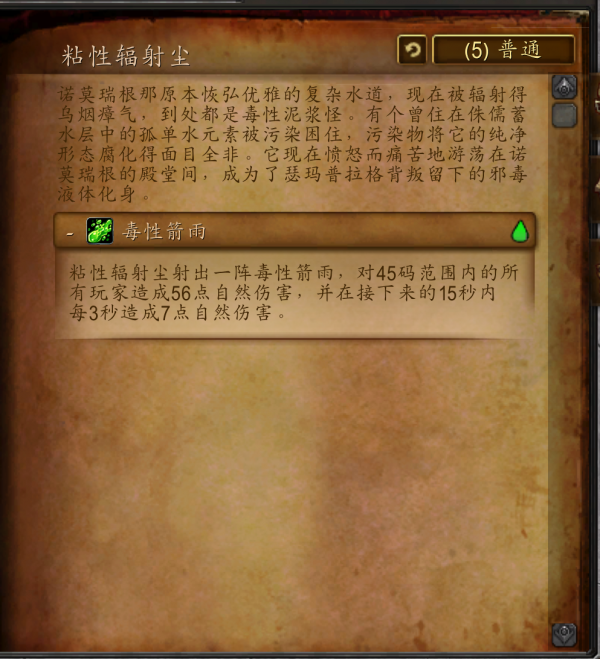 魔獸副本介紹——莫諾瑞根