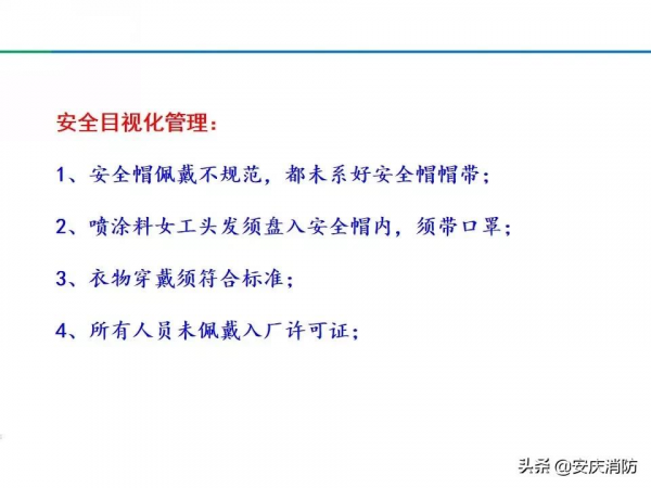 最新安全生產百錯圖及漫畫！（收藏學習）