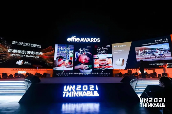 美的空調《馬小冬的冰雪夏天》喜獲大中華區艾菲獎雙金獎