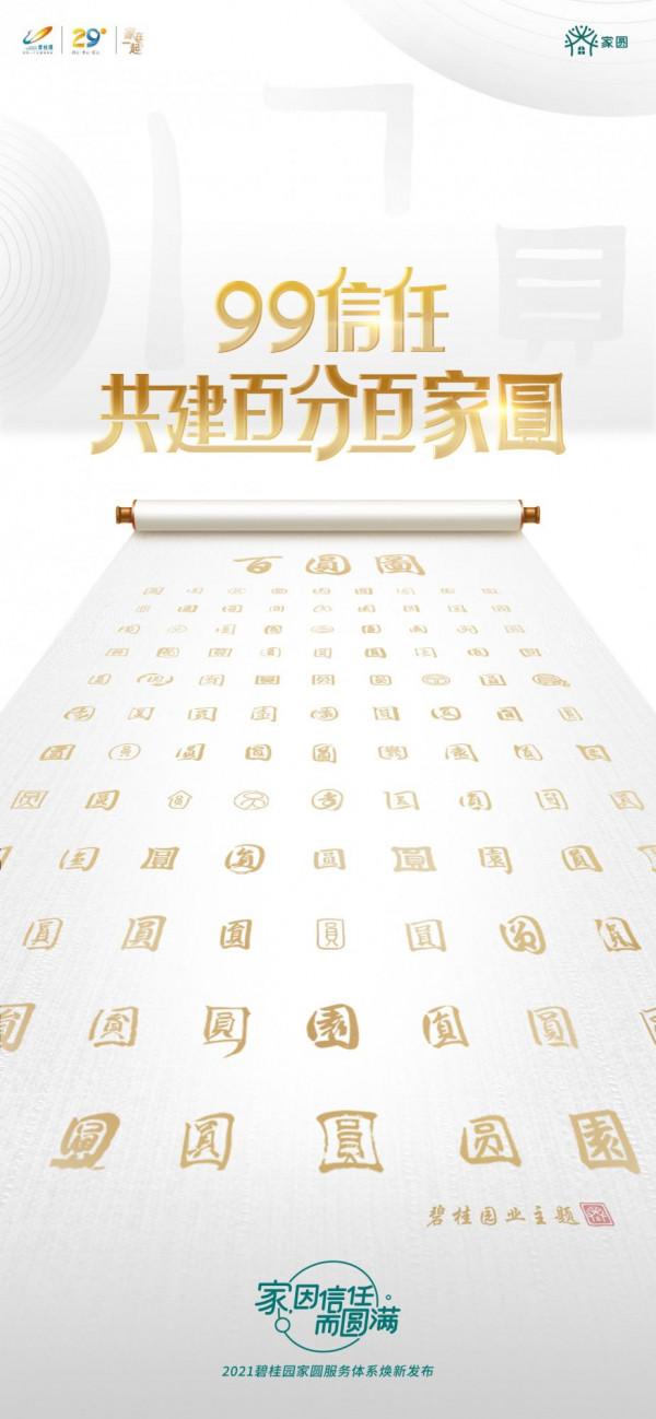 最酷團圓丨見屏如面,一頓特殊的團圓飯 最酷團圓丨見屏如面,一頓特殊的團圓飯