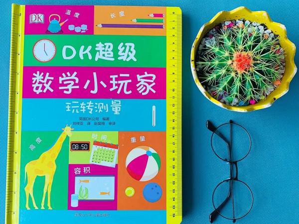 送給小朋友的知識科普書籍