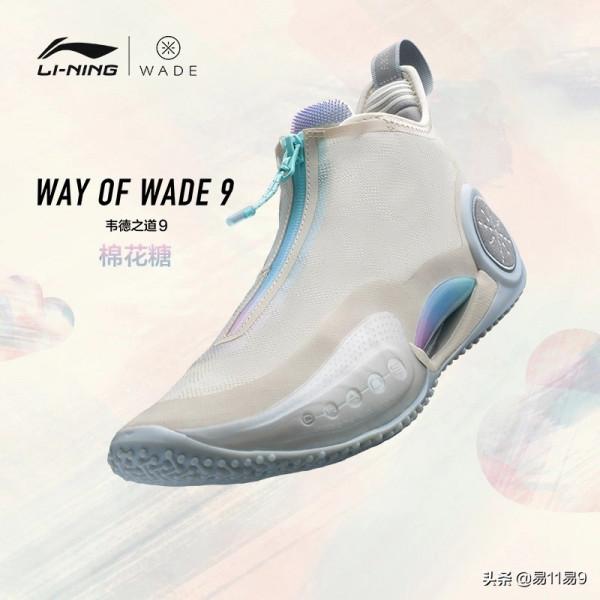 童年的時光與夢想如棉花糖一般。李寧韋德之道9（WOW9）&quot;棉花糖&quot;