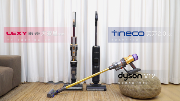 什麼是三合一全屋吸塵 洗地一體機？萊克天狼星S680對比評測