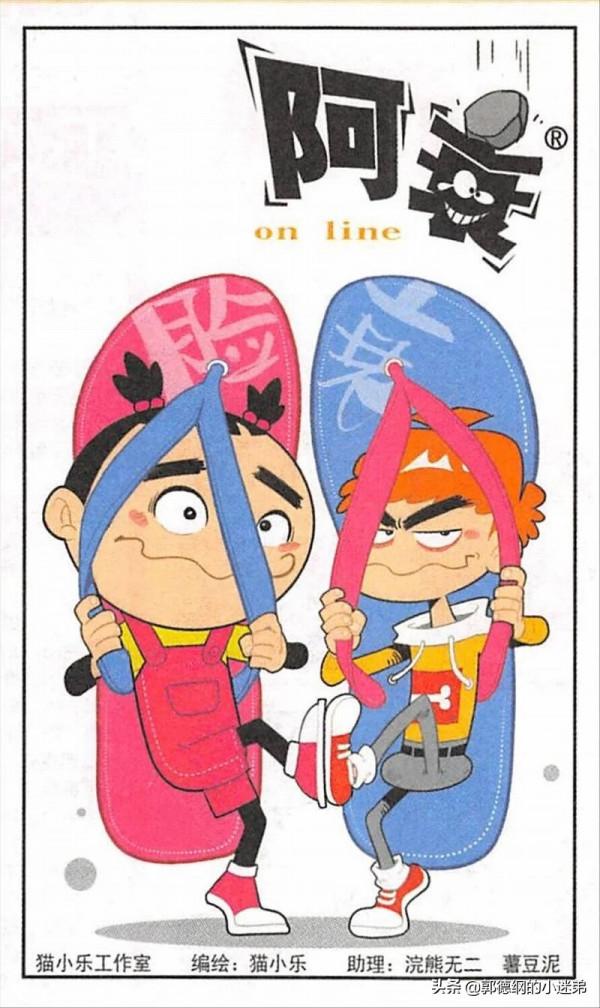 阿衰漫畫之阿衰上太空