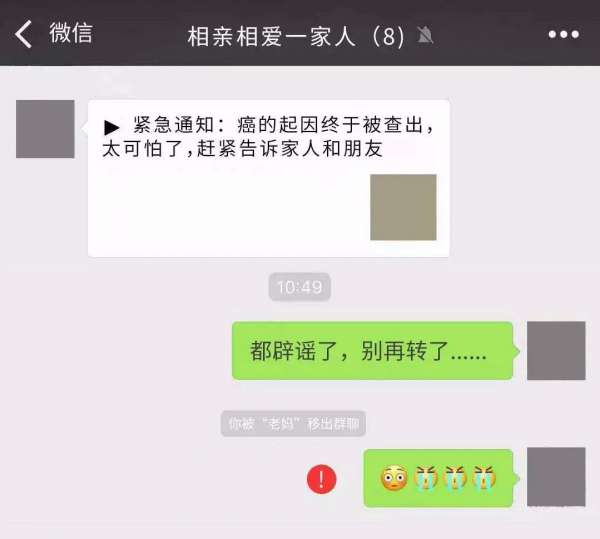 闢謠N次後爸媽還在家族群發偽科學，說服他們為啥這麼難