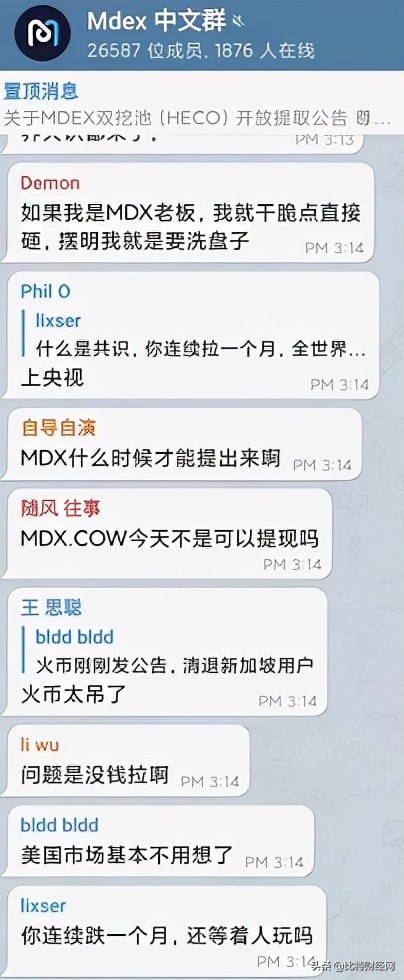 MDEX:從爆火到維權,有人暗箱操作,瘋狂吸血!!警惕 MDEX:從爆火到維權,有人暗箱操作,瘋狂吸血!!警惕