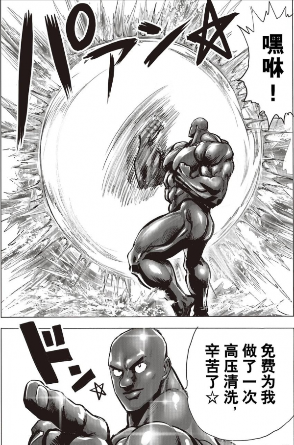 《一拳超人》重置版與原作版漫畫中，幾位龍級怪人的現狀對比