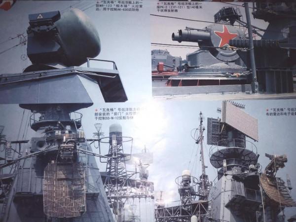 直擊‘瓦良格’號巡洋艦