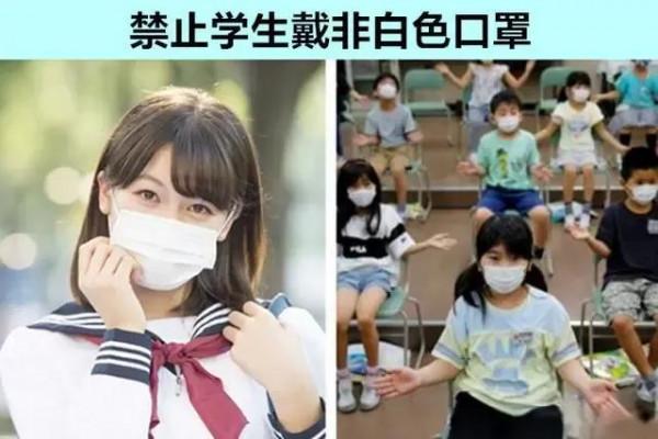 盤點日本九大校規