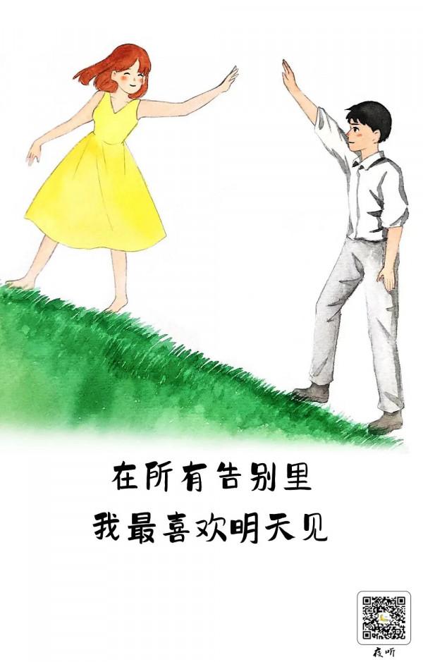 不錯過春天，也不錯過你