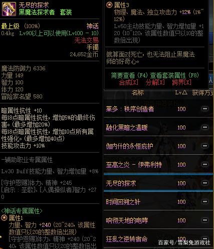 2022dnf劍魂裝備搭配排名