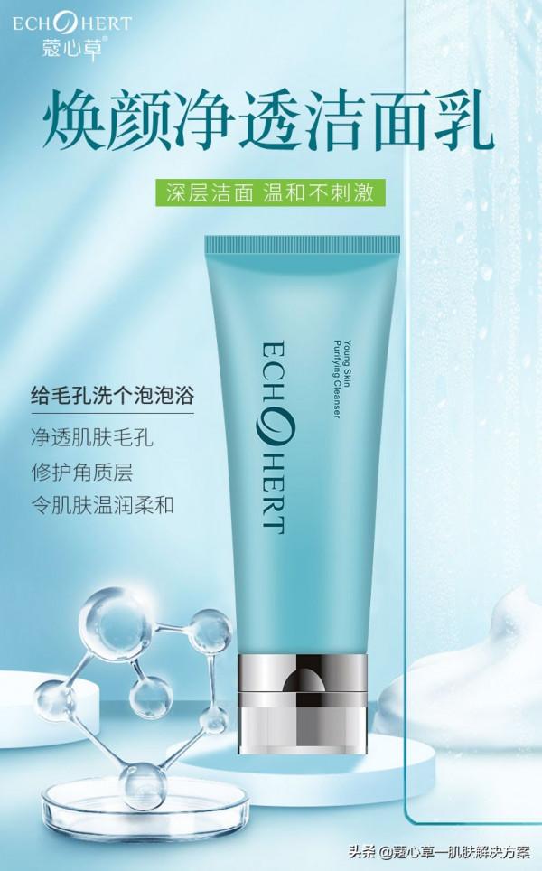 新品上新，肌活美麗