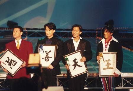 因為這4位巨星的橫空出世，就算是四大天王，也不能“一手遮天”