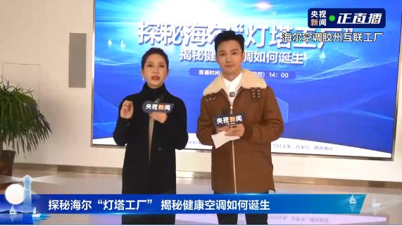 張韜:頻繁出鏡成常態,短暫消失15天后再上央視新媒體直播引關注 張韜:頻繁出鏡成常態,短暫消失15天后再上央視新媒體直播引關注