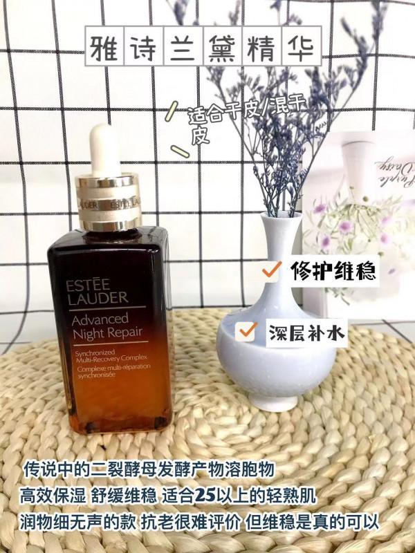 大牌抗老修護精華 總有一款適合你