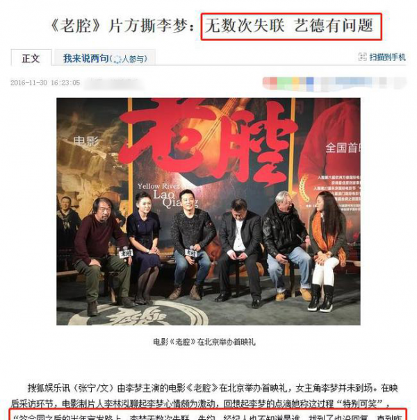 6位耍大牌的明星：劉露大鬧高鐵站，吳謹言20個保鏢被央視怒批