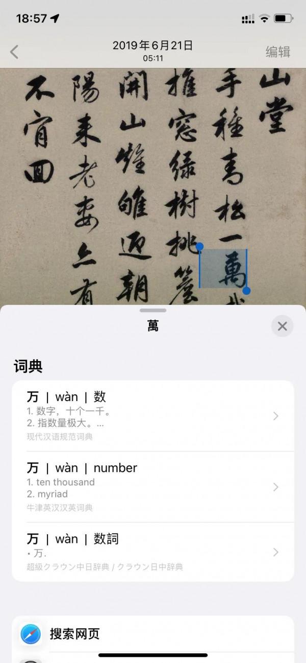 iPhone 11升級iOS 15.1一週感受 iPhone 11升級iOS 15.1一週感受